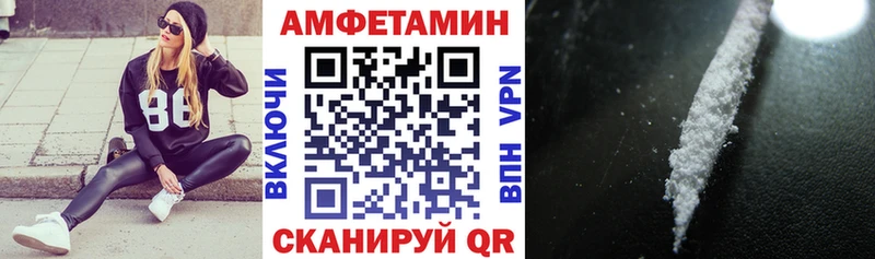 АМФ Розовый  Купить  Саянск 