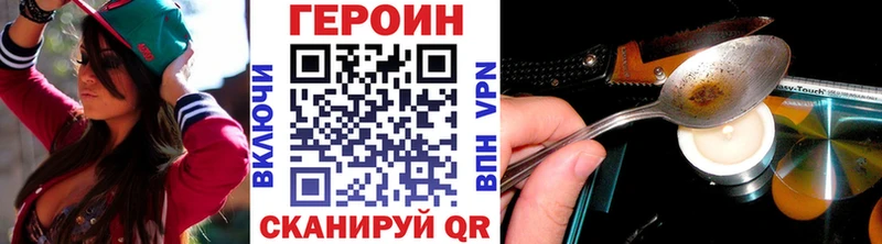 Героин VHQ  Купить где  Саянск 
