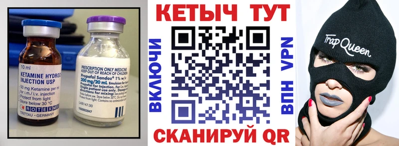 КЕТАМИН VHQ Купить где Саянск