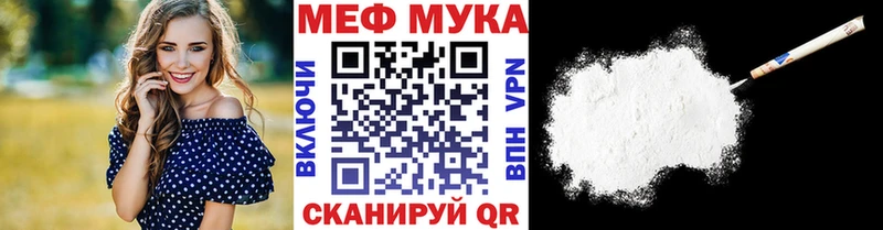 МЕФ mephedrone  Купить где  Саянск 